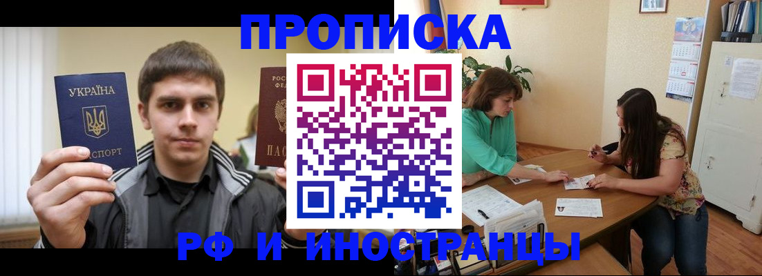 прописка от собственника в Нязепетровске