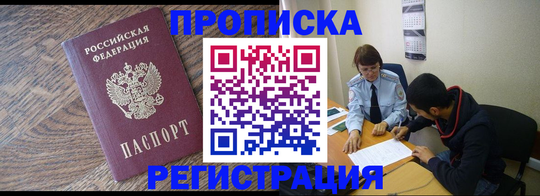 временная регистрация для школы в Нязепетровске