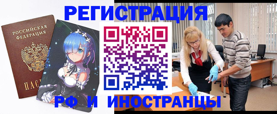 временная регистрация адрес в Нязепетровске