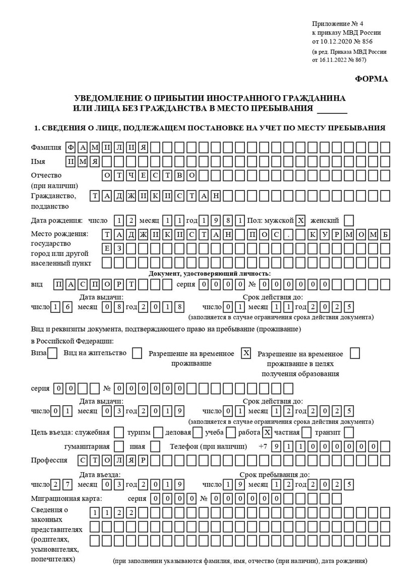 временная регистрация в Нязепетровске временная регистрация в Нязепетровске